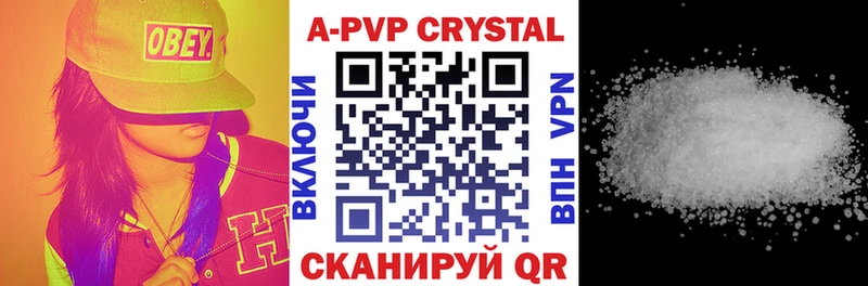 APVP кристаллы  Плавск 